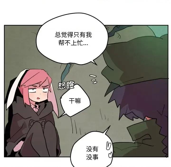 重建魔王城 重建魔王城第 68 话 第58页
