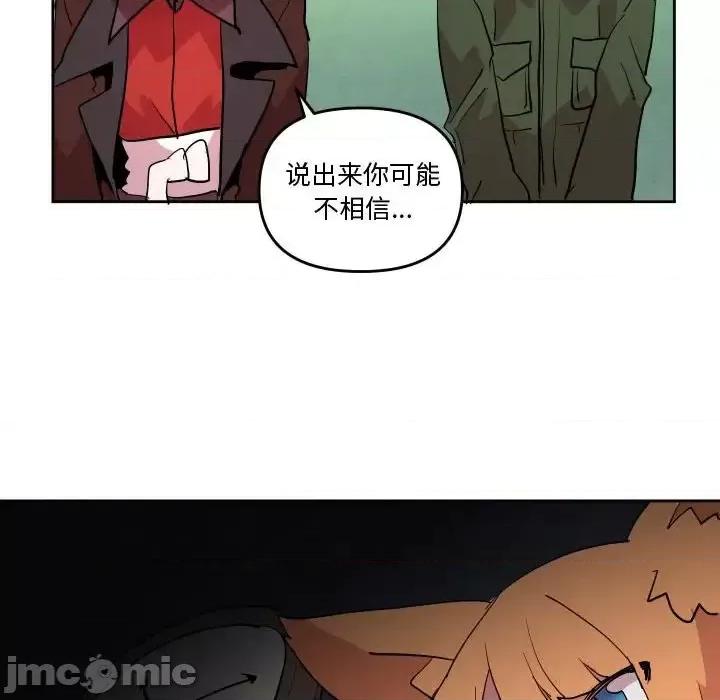重建魔王城 重建魔王城第 68 话 第60页