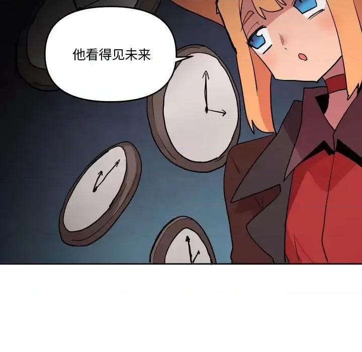 重建魔王城 重建魔王城第 68 话 第61页