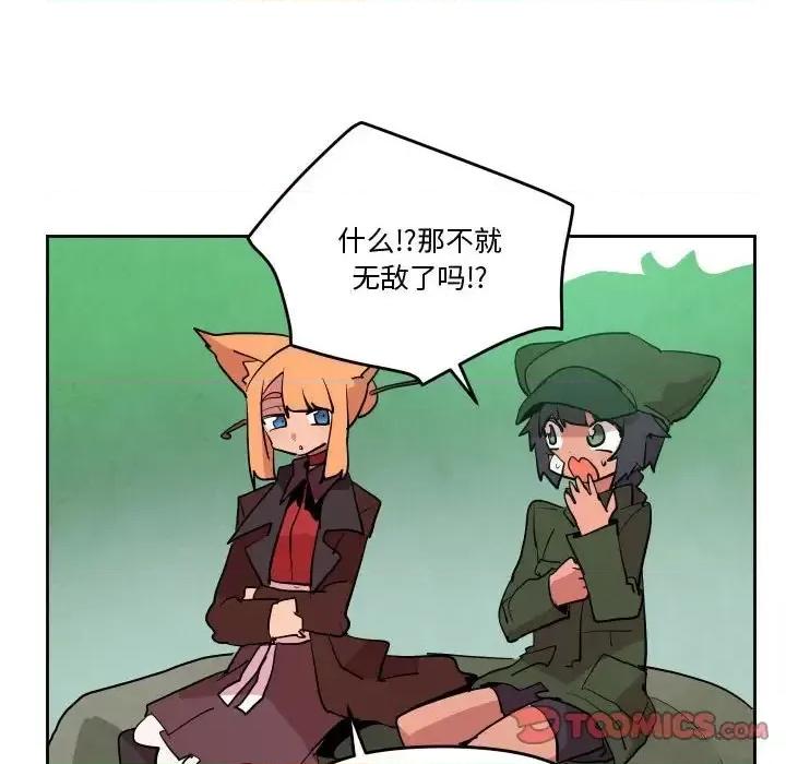 重建魔王城 重建魔王城第 68 话 第62页