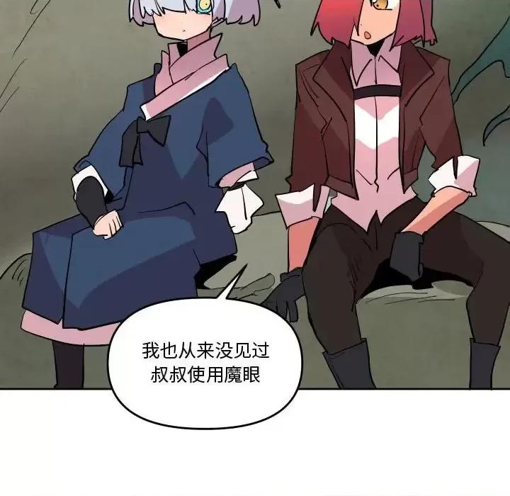 重建魔王城 重建魔王城第 68 话 第64页