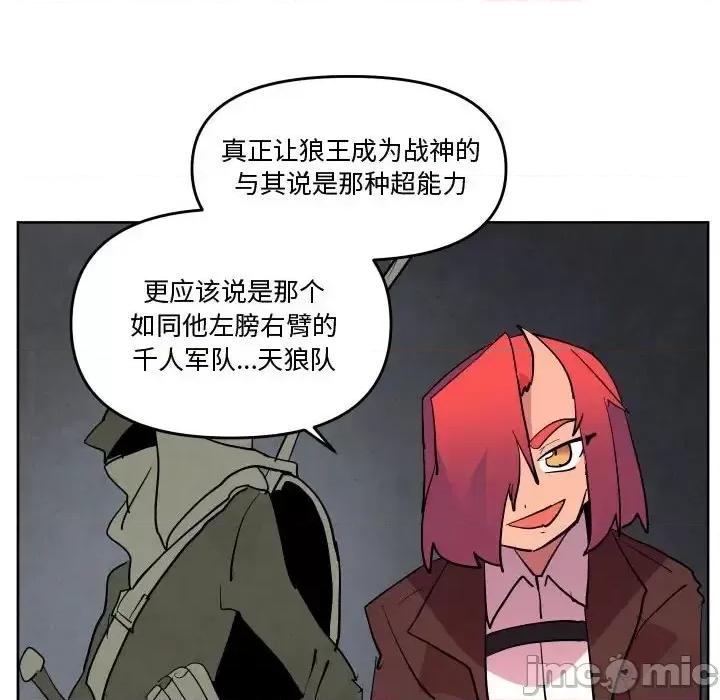 重建魔王城 重建魔王城第 68 话 第65页