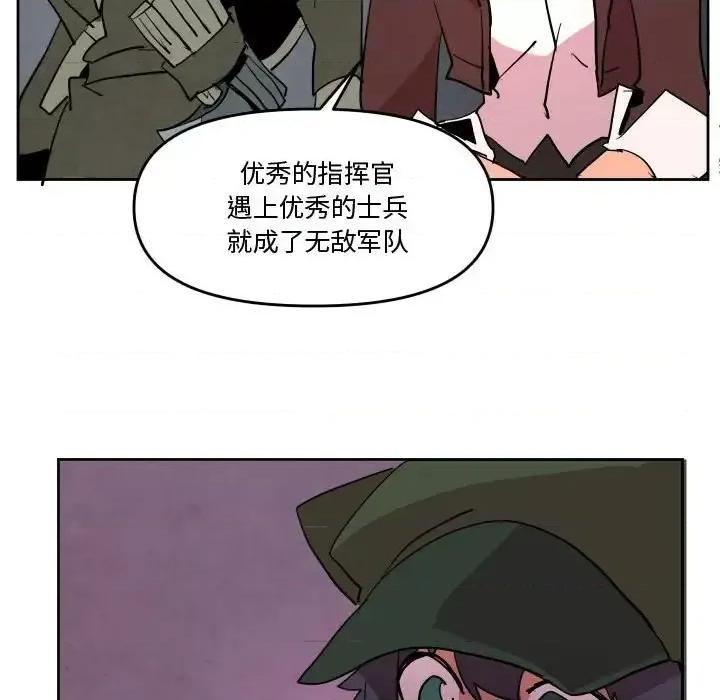 重建魔王城 重建魔王城第 68 话 第66页