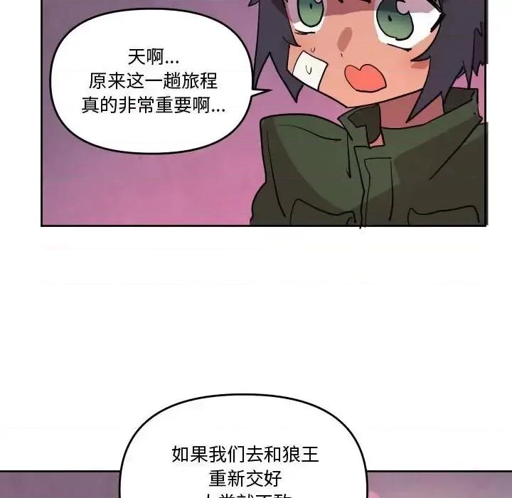 重建魔王城 重建魔王城第 68 话 第67页