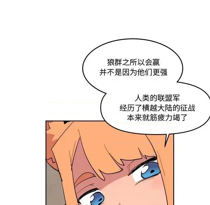 重建魔王城 重建魔王城第 68 话 第69页