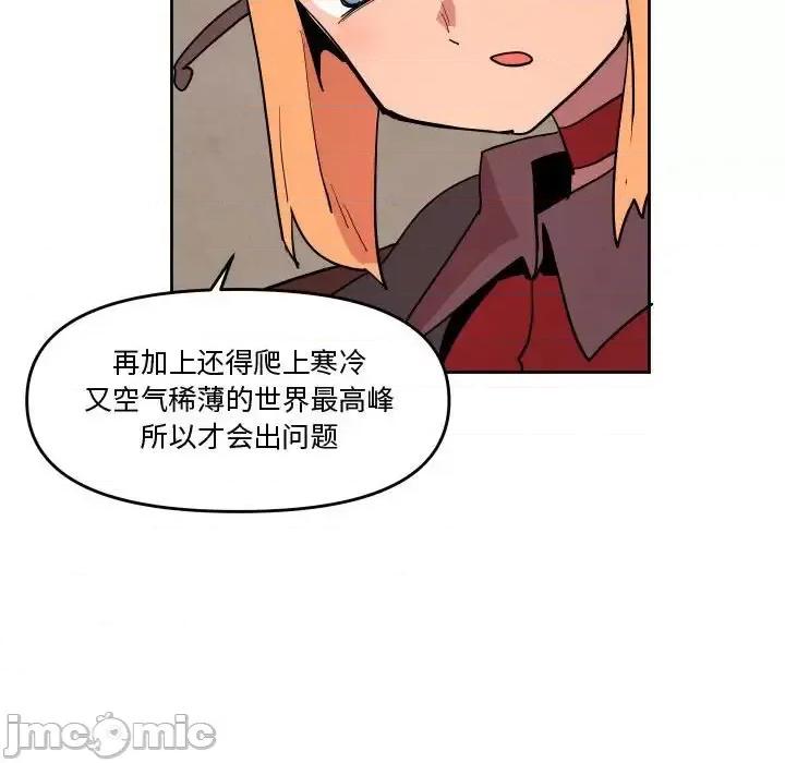 重建魔王城 重建魔王城第 68 话 第70页