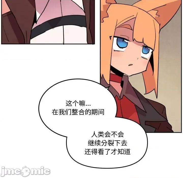 重建魔王城 重建魔王城第 68 话 第75页