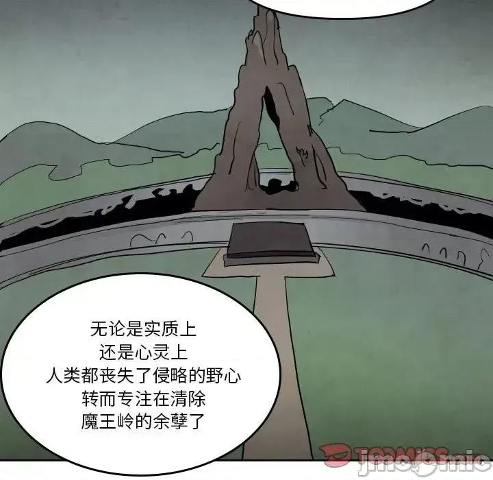 重建魔王城 重建魔王城第 68 话 第80页