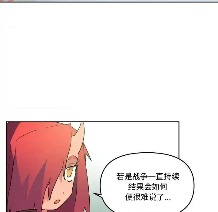 重建魔王城 重建魔王城第 68 话 第84页
