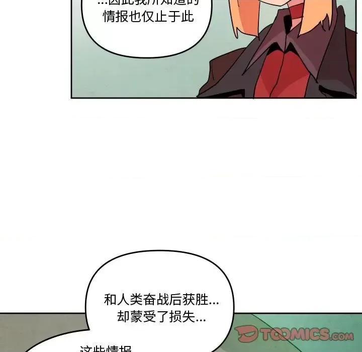 重建魔王城 重建魔王城第 68 话 第86页