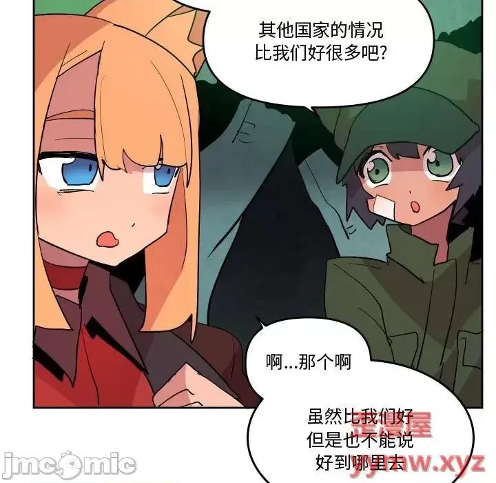重建魔王城 重建魔王城第 68 话 第90页