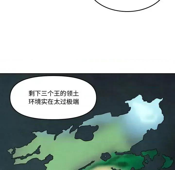 重建魔王城 重建魔王城第 68 话 第91页