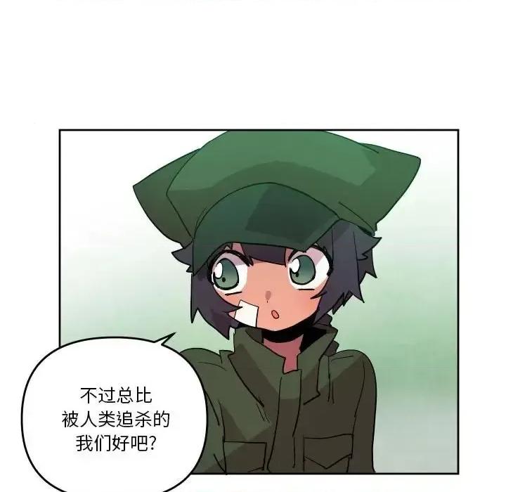 重建魔王城 重建魔王城第 68 话 第94页