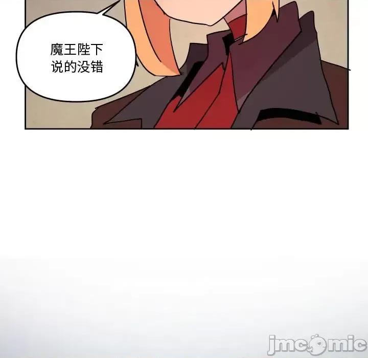 重建魔王城 重建魔王城第 68 话 第100页