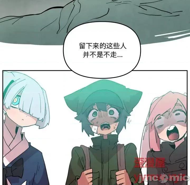 重建魔王城 重建魔王城第 68 话 第105页
