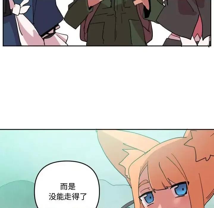 重建魔王城 重建魔王城第 68 话 第106页