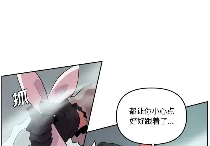 重建魔王城 重建魔王城第 69 话 第4页