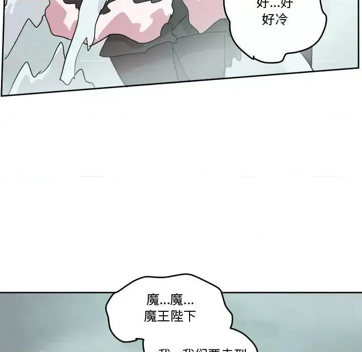 重建魔王城 重建魔王城第 69 话 第6页