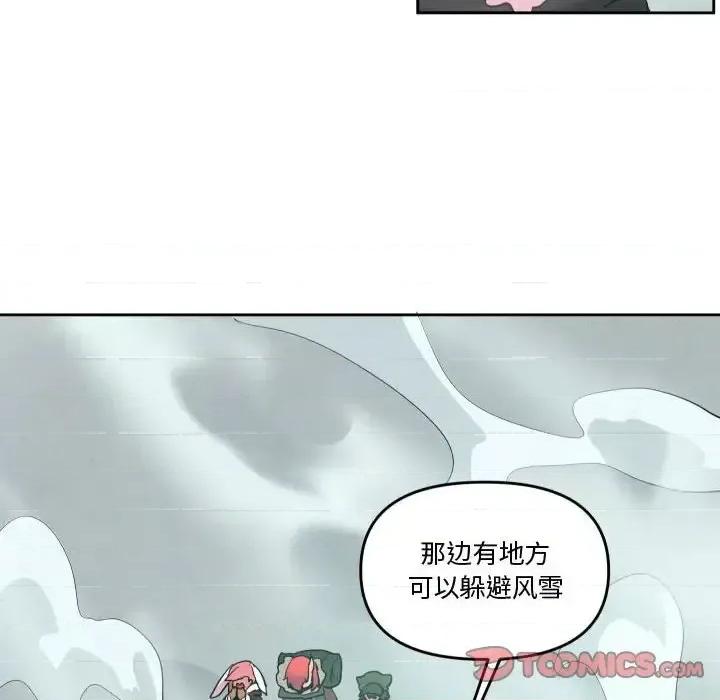 重建魔王城 重建魔王城第 69 话 第14页