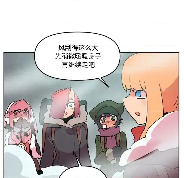 重建魔王城 重建魔王城第 69 话 第16页