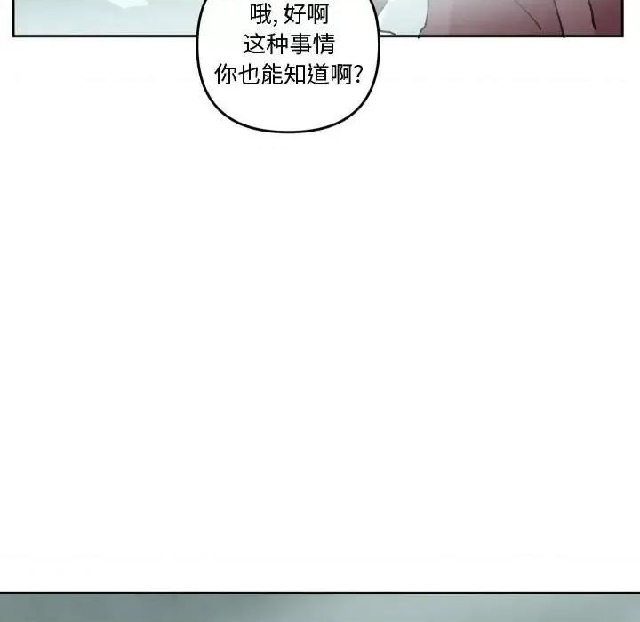 重建魔王城 重建魔王城第 69 话 第17页