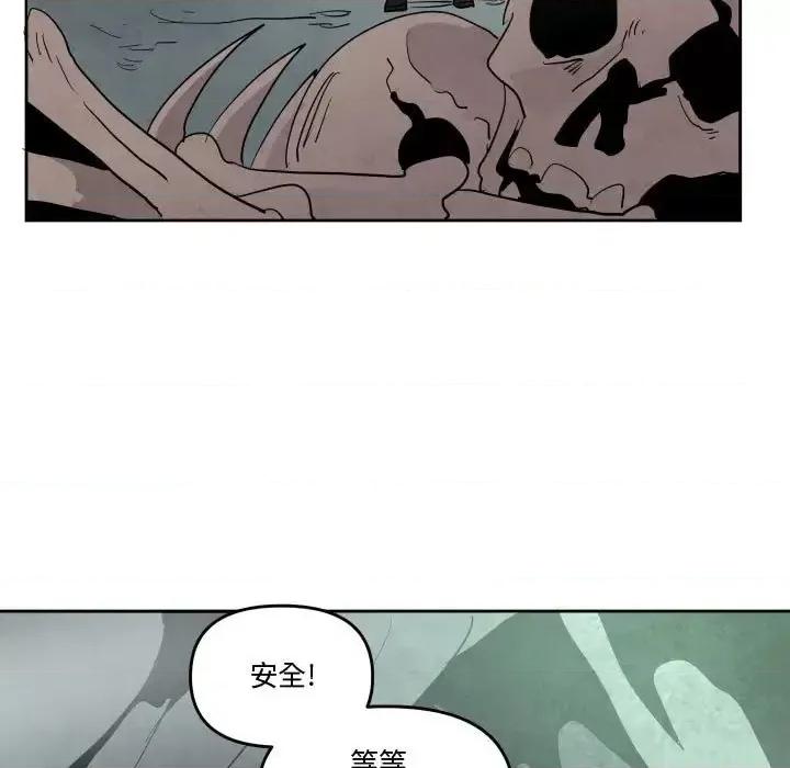 重建魔王城 重建魔王城第 69 话 第21页