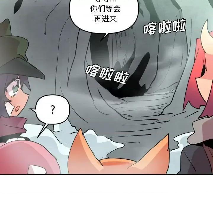 重建魔王城 重建魔王城第 69 话 第22页