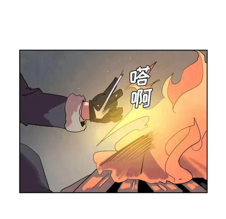 重建魔王城 重建魔王城第 69 话 第23页