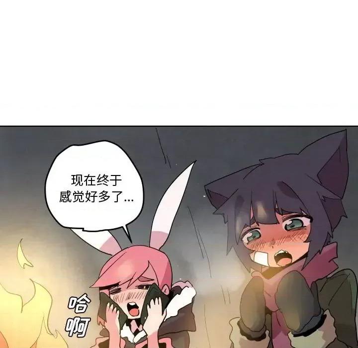 重建魔王城 重建魔王城第 69 话 第24页