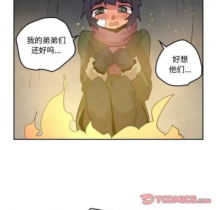 重建魔王城 重建魔王城第 69 话 第26页