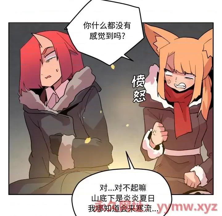 重建魔王城 重建魔王城第 69 话 第27页