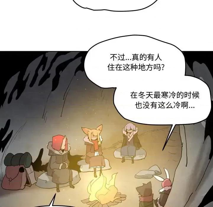 重建魔王城 重建魔王城第 69 话 第28页
