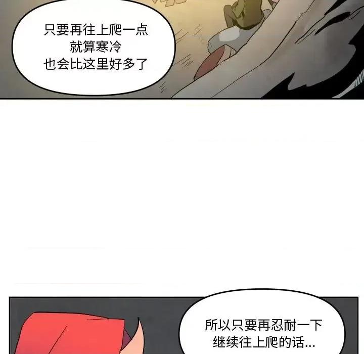 重建魔王城 重建魔王城第 69 话 第29页
