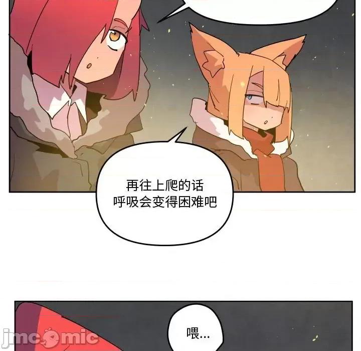 重建魔王城 重建魔王城第 69 话 第30页