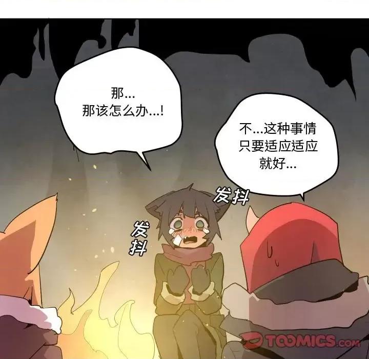 重建魔王城 重建魔王城第 69 话 第32页