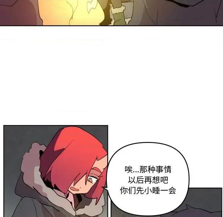 重建魔王城 重建魔王城第 69 话 第33页