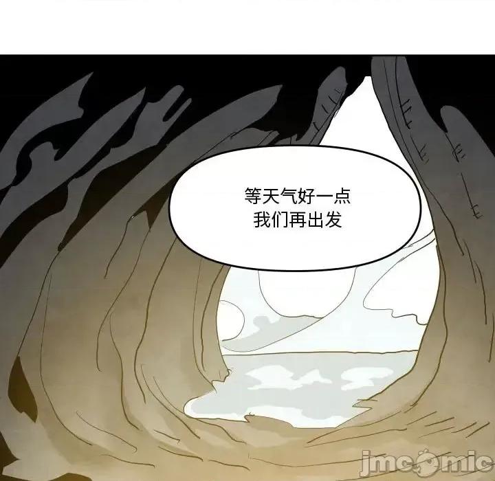 重建魔王城 重建魔王城第 69 话 第35页
