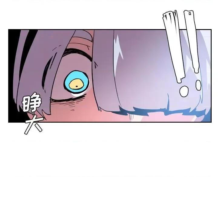 重建魔王城 重建魔王城第 69 话 第46页