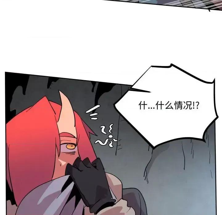 重建魔王城 重建魔王城第 69 话 第52页