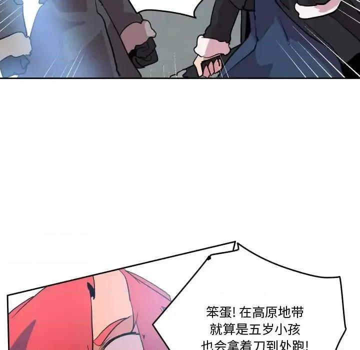 重建魔王城 重建魔王城第 69 话 第58页
