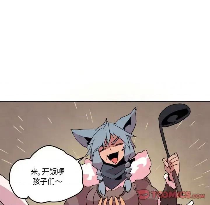 重建魔王城 重建魔王城第 69 话 第68页