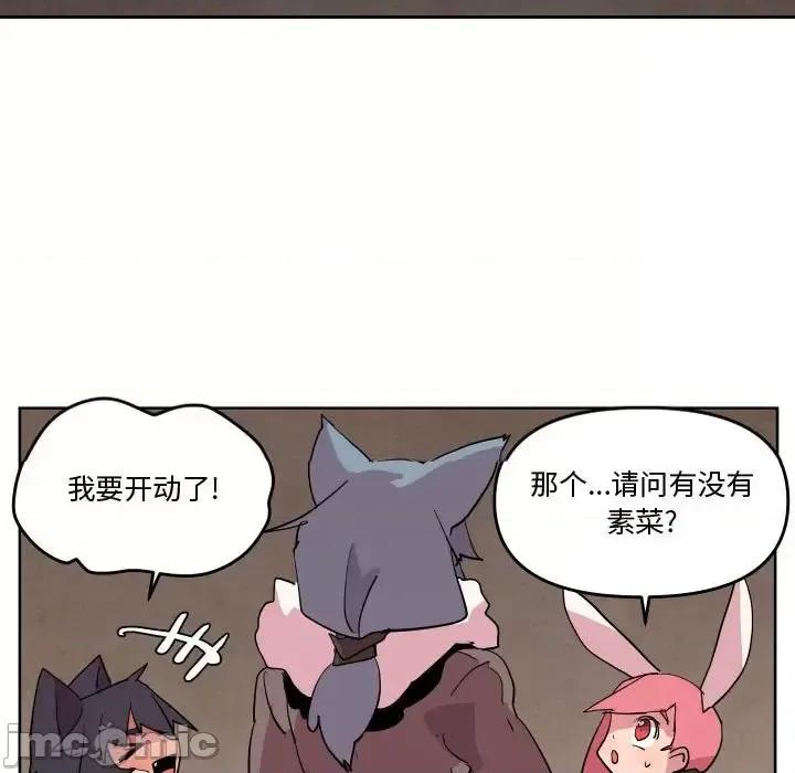 重建魔王城 重建魔王城第 69 话 第70页