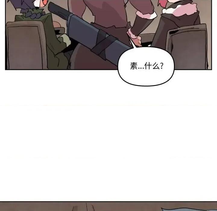 重建魔王城 重建魔王城第 69 话 第71页