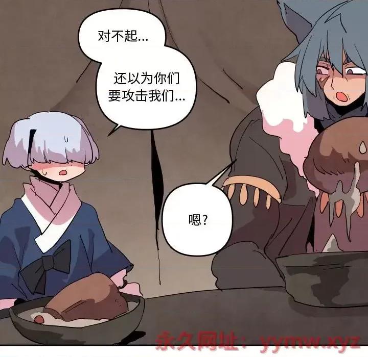重建魔王城 重建魔王城第 69 话 第72页