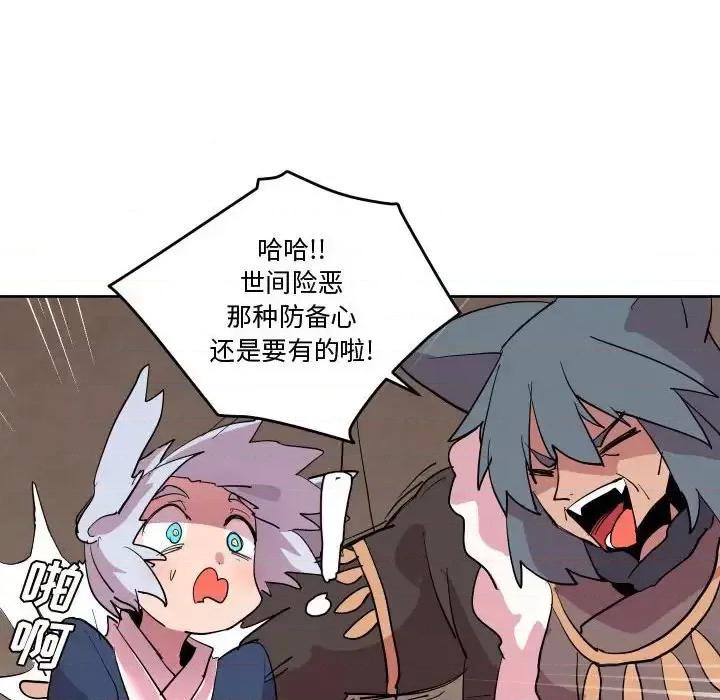 重建魔王城 重建魔王城第 69 话 第73页