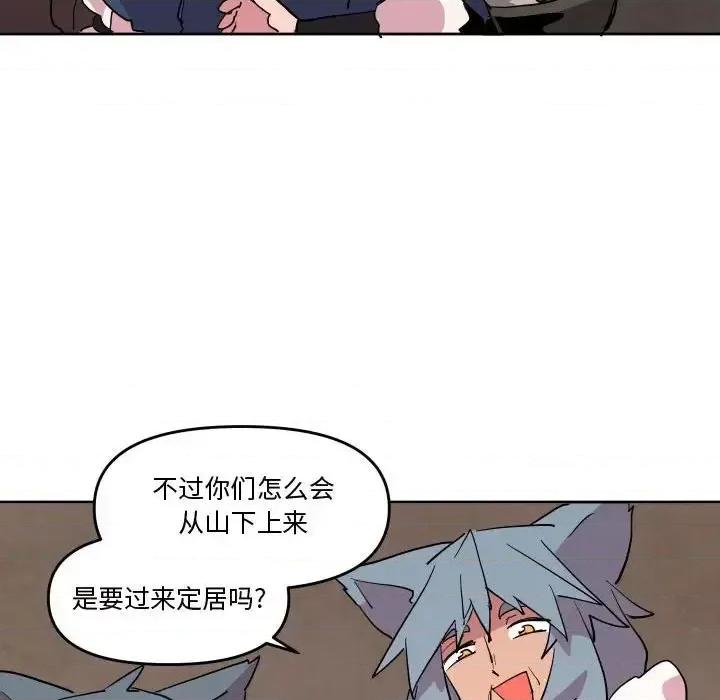 重建魔王城 重建魔王城第 69 话 第76页