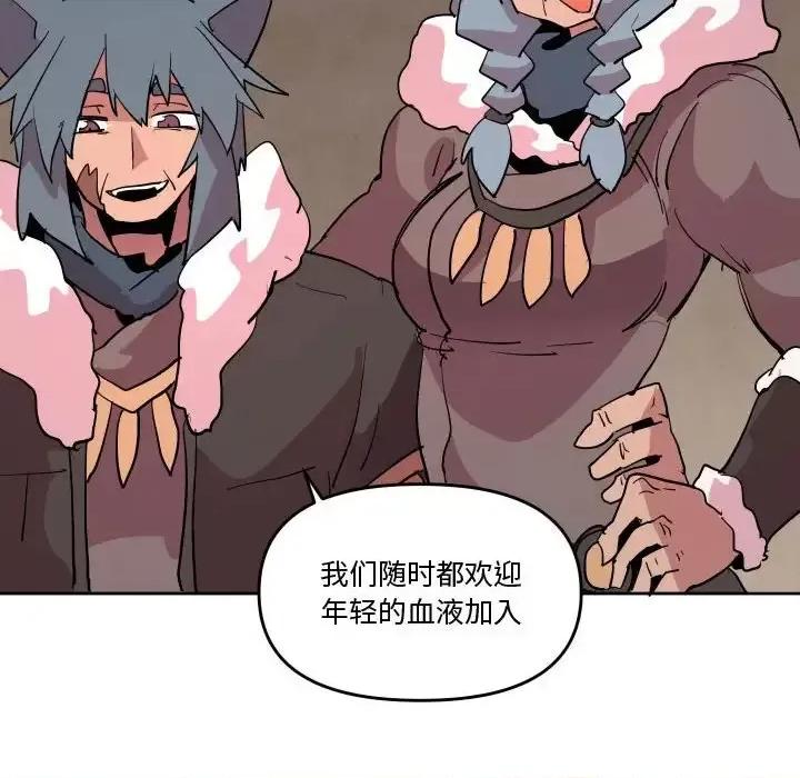 重建魔王城 重建魔王城第 69 话 第77页