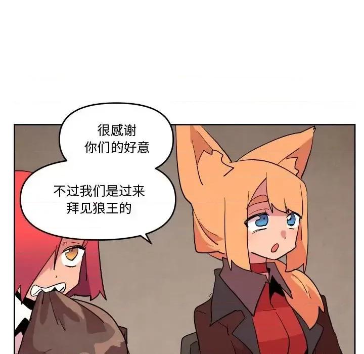 重建魔王城 重建魔王城第 69 话 第78页