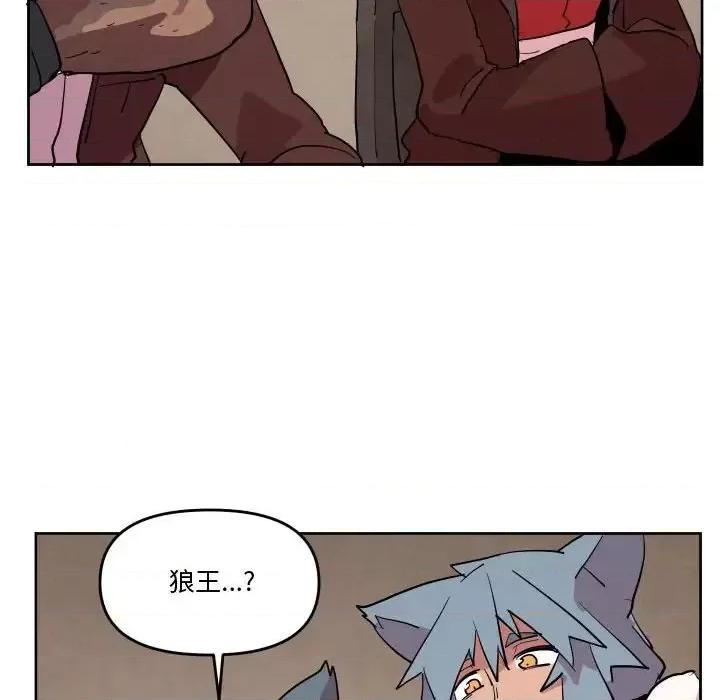 重建魔王城 重建魔王城第 69 话 第79页