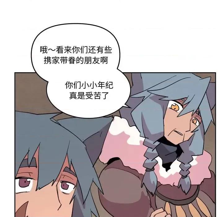 重建魔王城 重建魔王城第 69 话 第84页